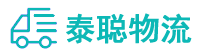 重庆到凉山物流公司